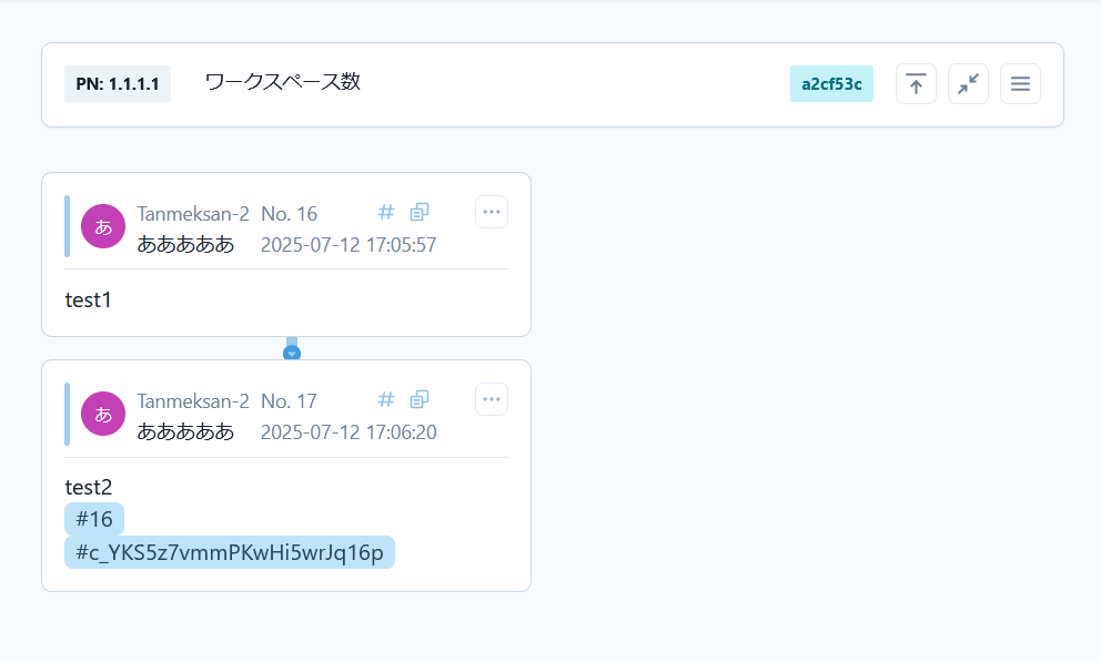 メニューから全文引用する