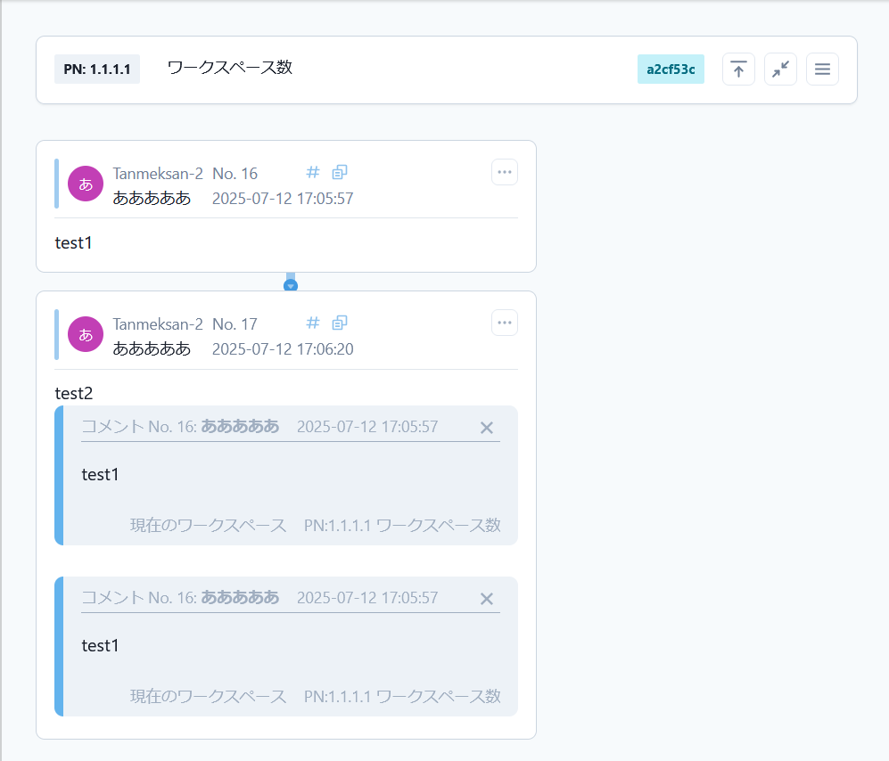 メニューから全文引用する