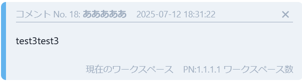 メニューから部分引用する