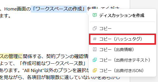 段落引用