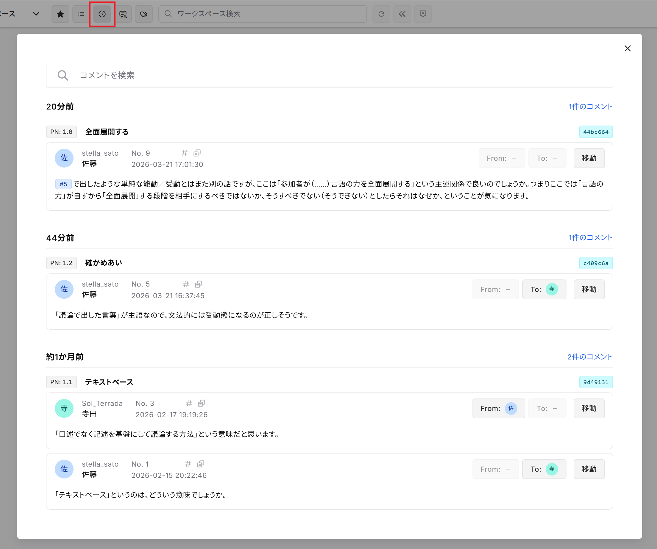 from-latest-comment1