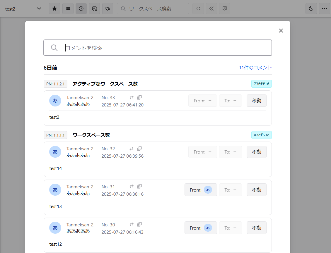 from-latest-comment1