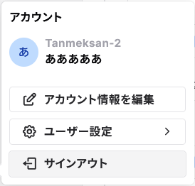 グループ設定へのアクセス