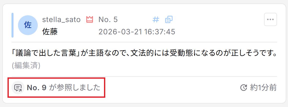 引用のやり方