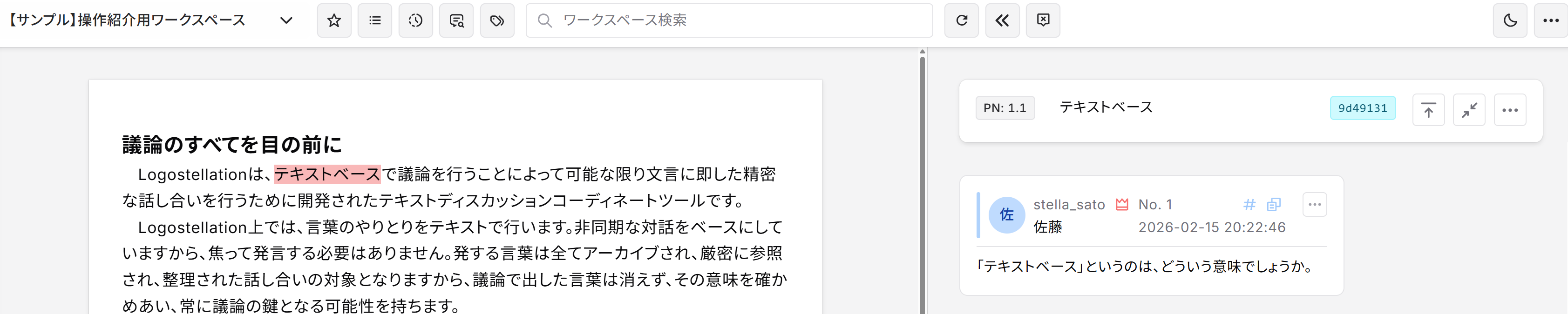 コメントボックスの右上にある三点リーダーをクリック