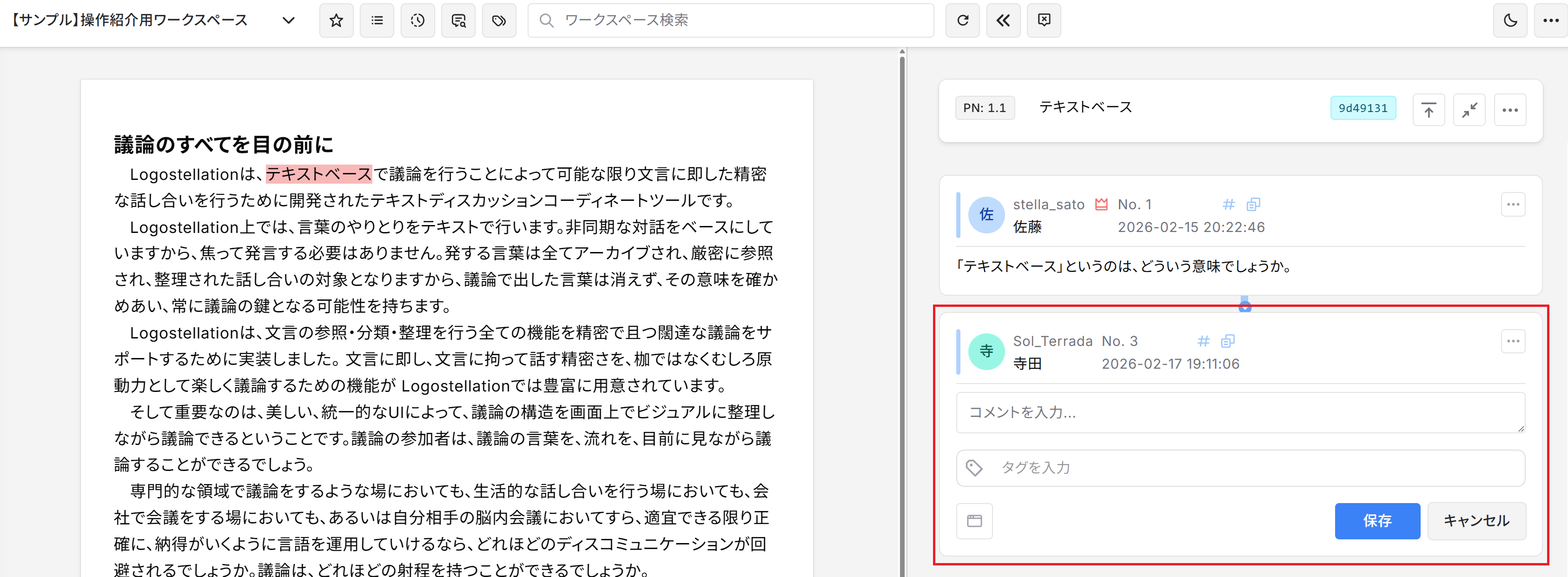 リプライコメントボックス