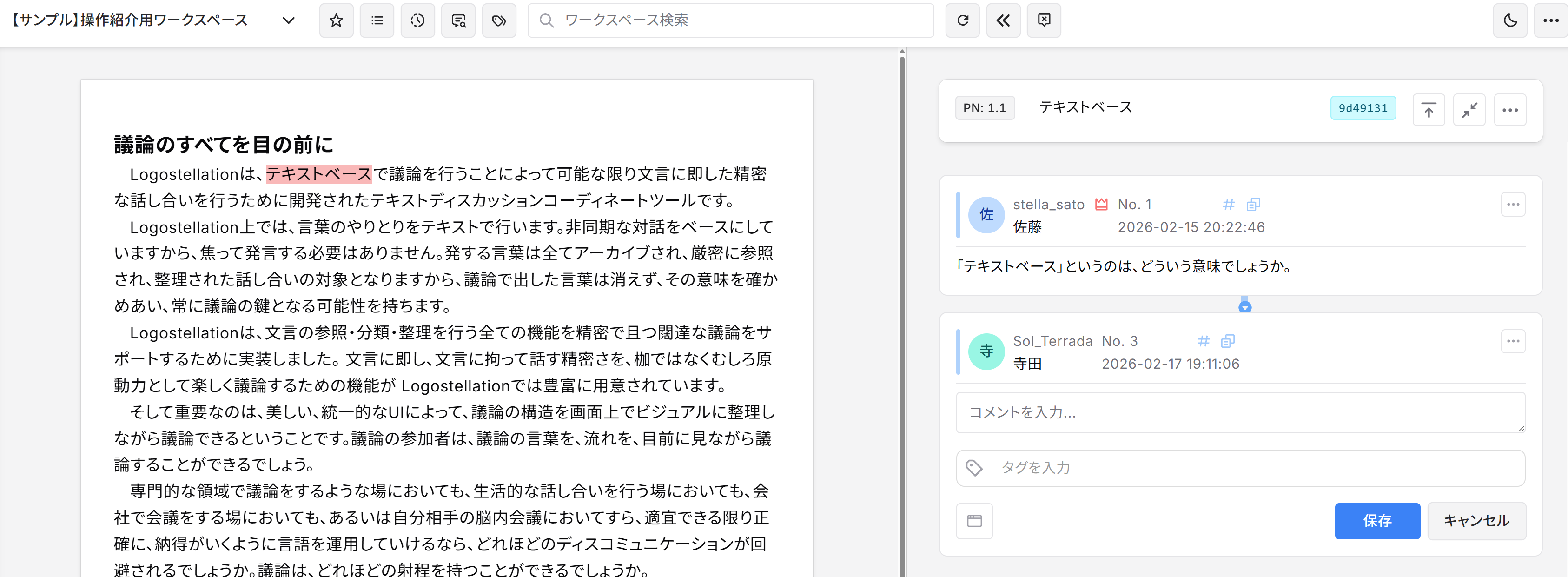 リプライコメントボックス