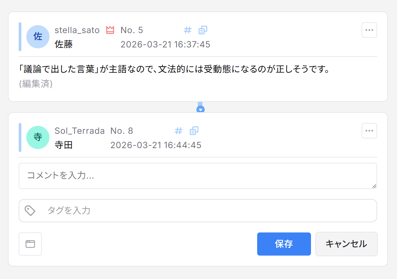 リプライ