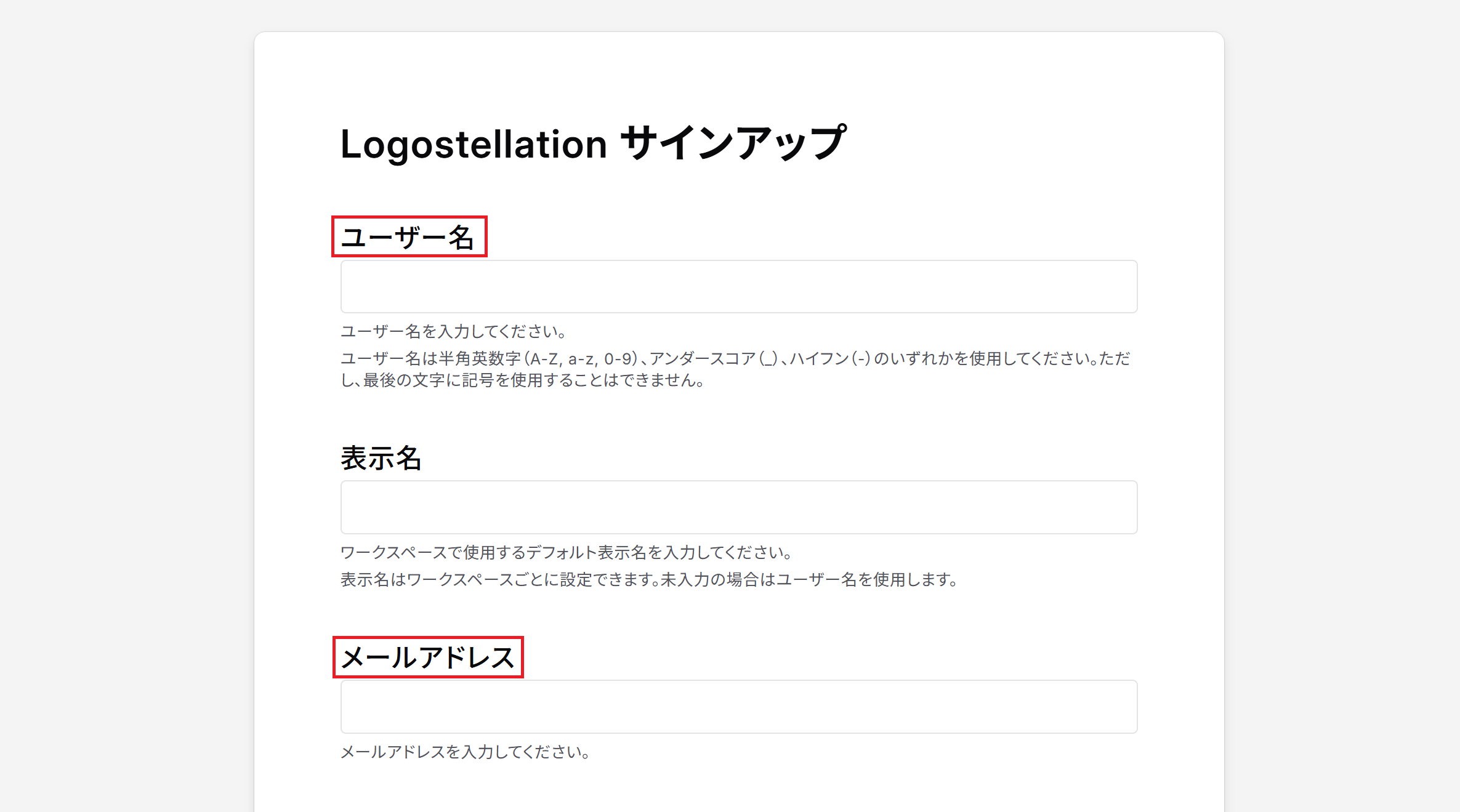 サインアップフォーム