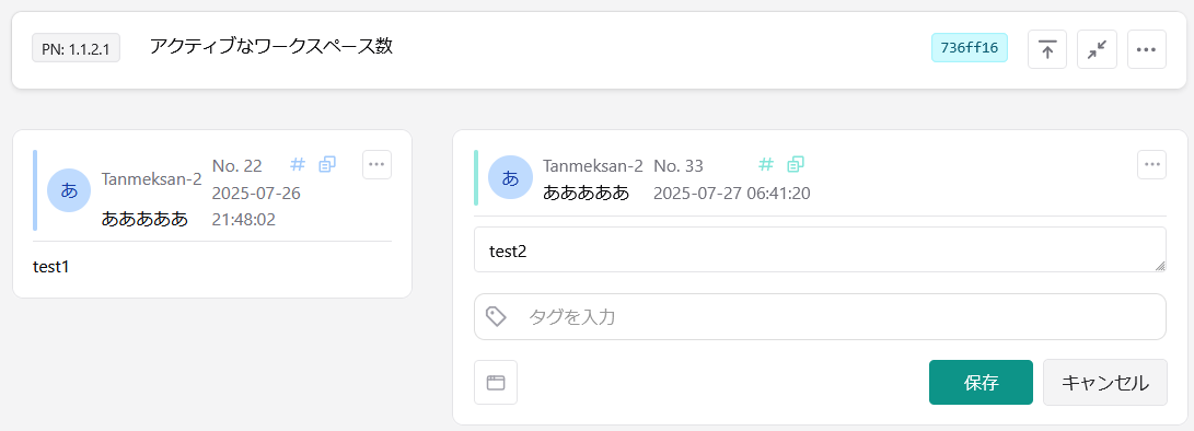 ルートコメントを作成