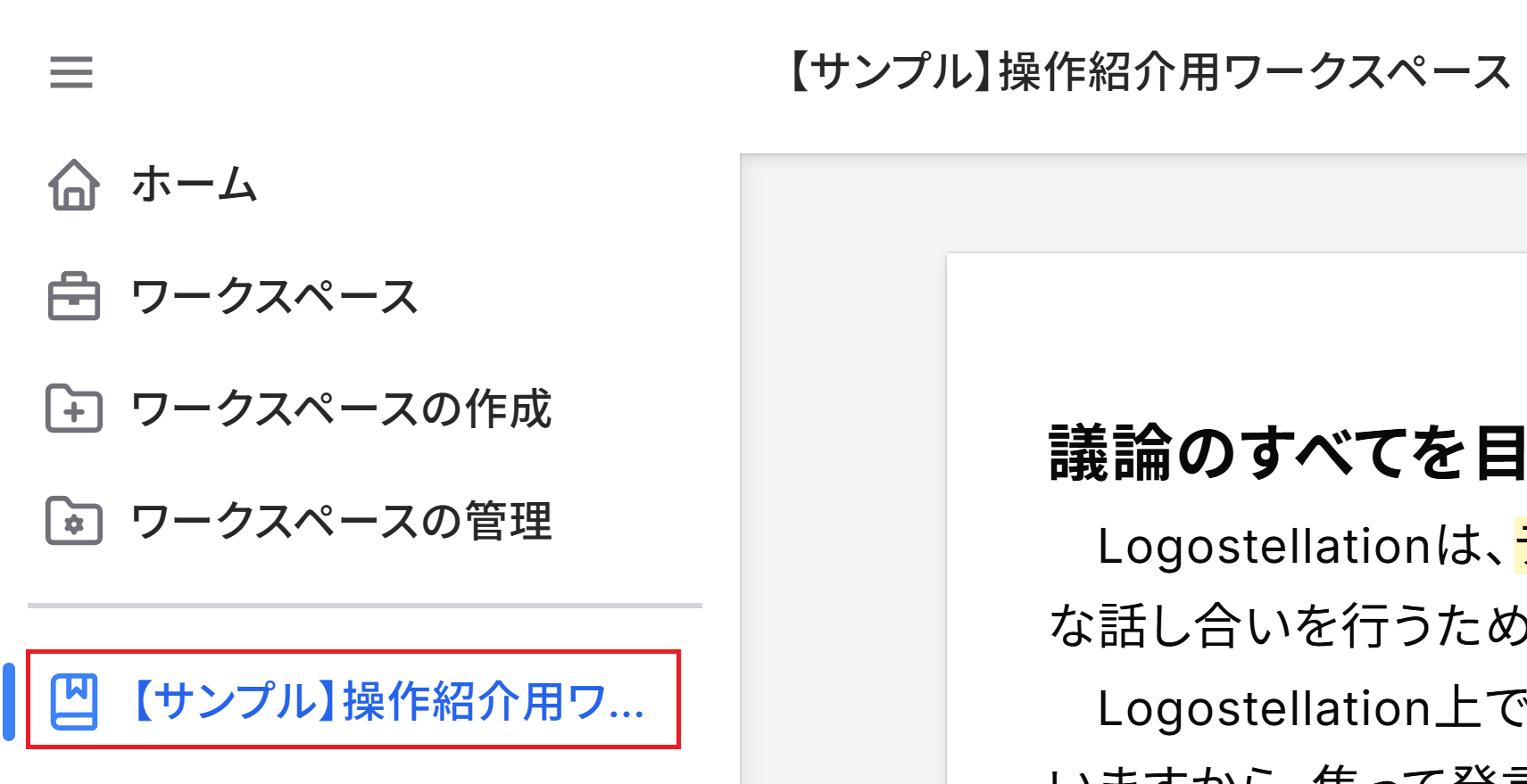 開いたサイドメニューからブックマークを開く