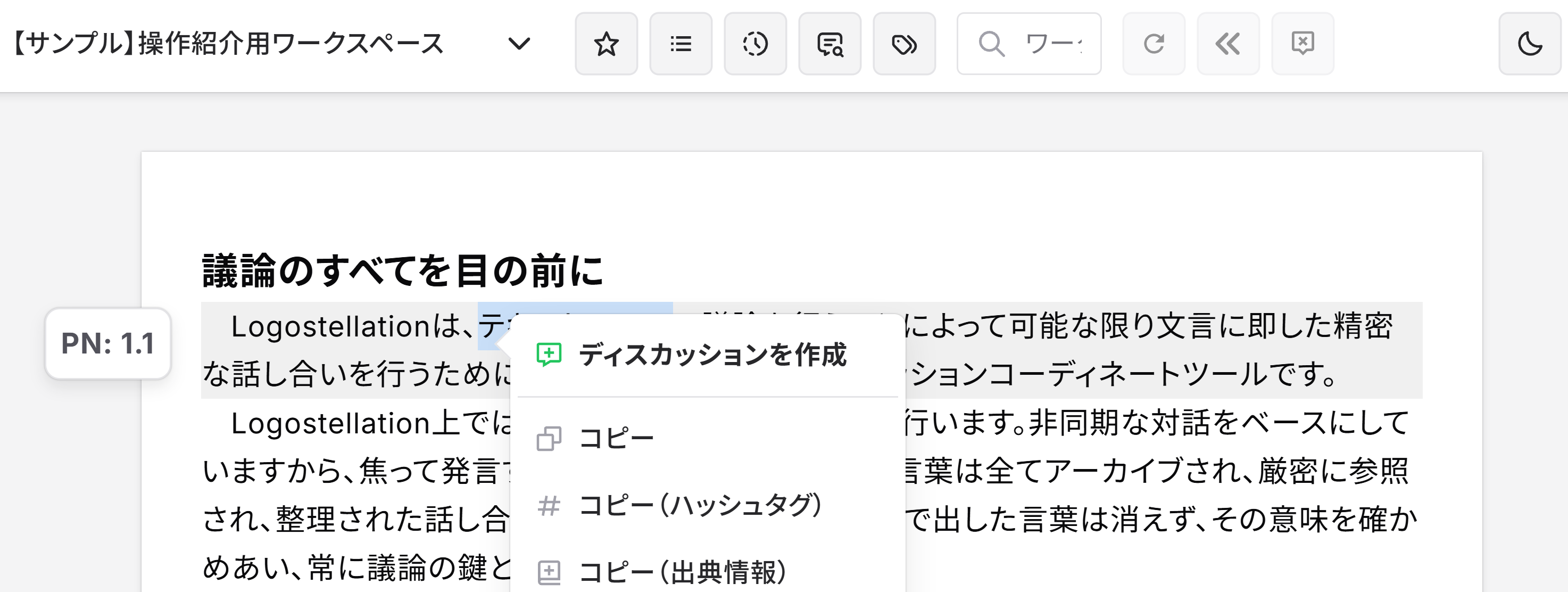 ポップアップメニュー