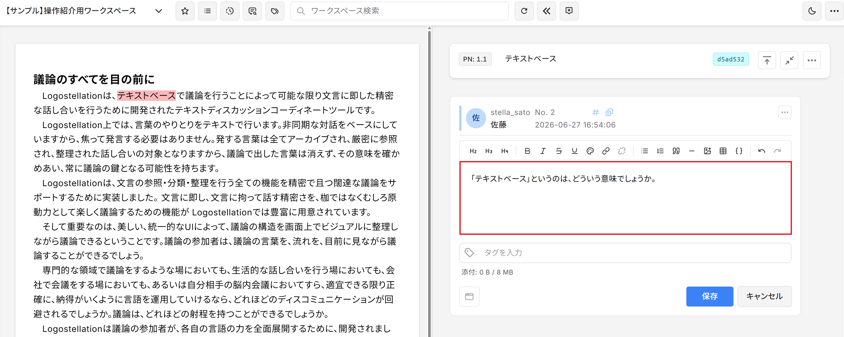 コメント記入欄