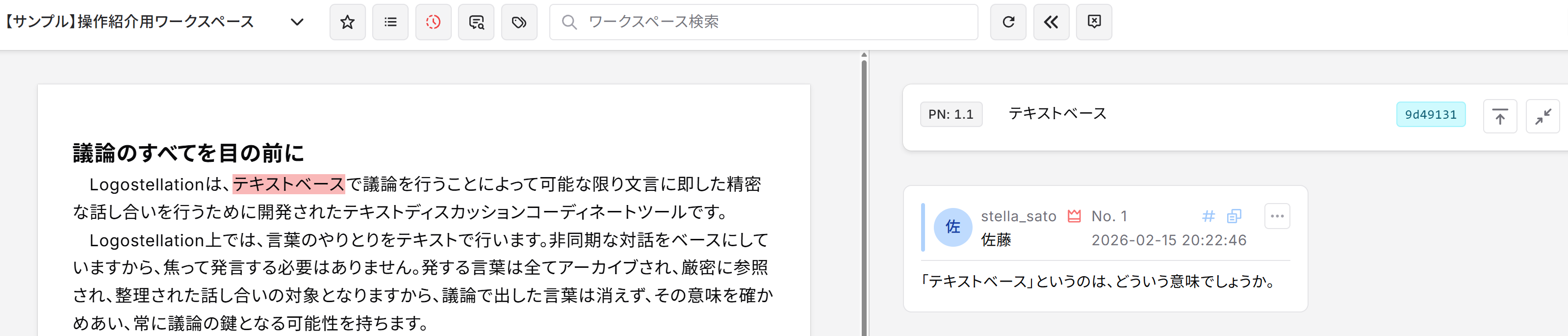 閲覧可能コメント