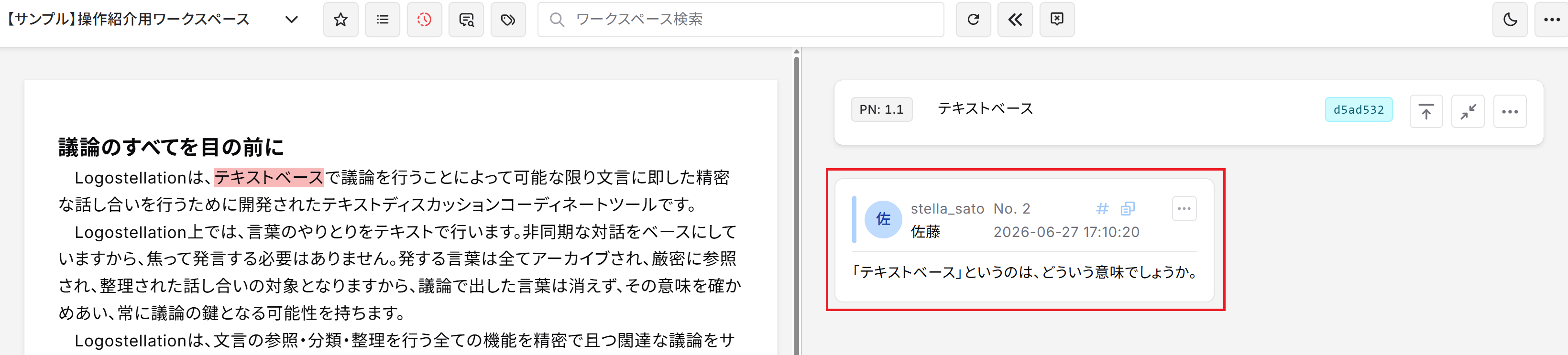 閲覧可能コメント