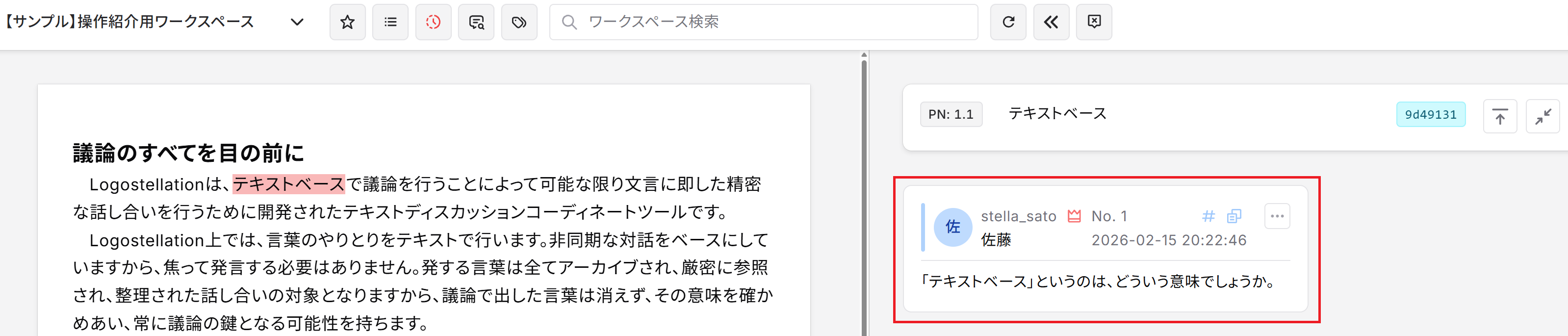 閲覧可能コメント